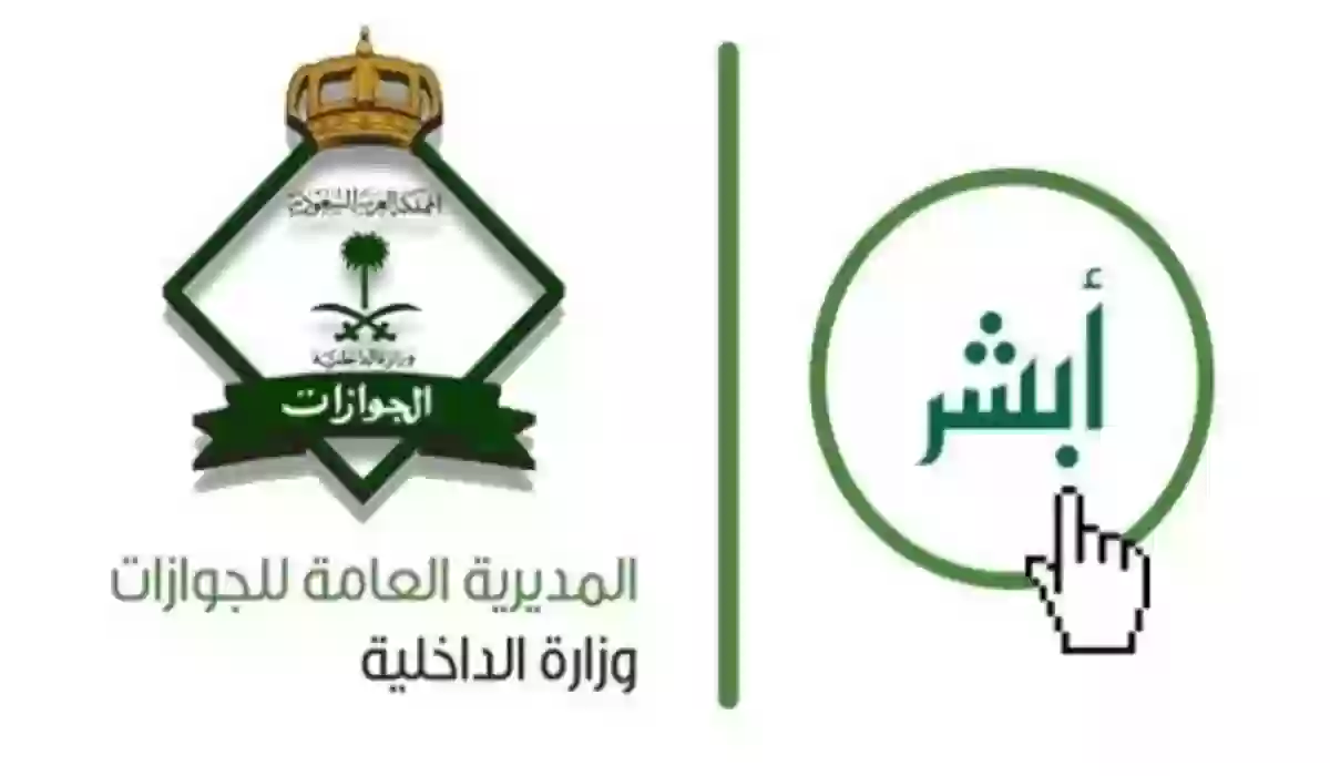 الاستعلام عن بلاغ هروب برقم الإقامة