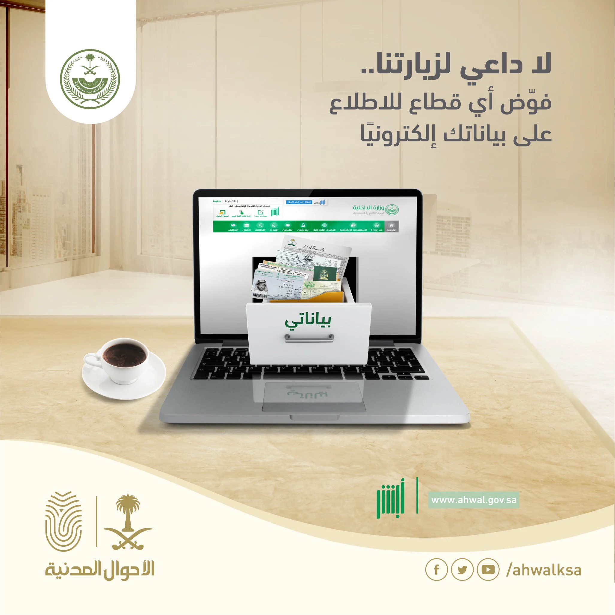 طريقة استخراج برنت عن طريق النت للمقيمين