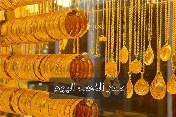 سعر الذهب في مصر لكل عيار على حدى
