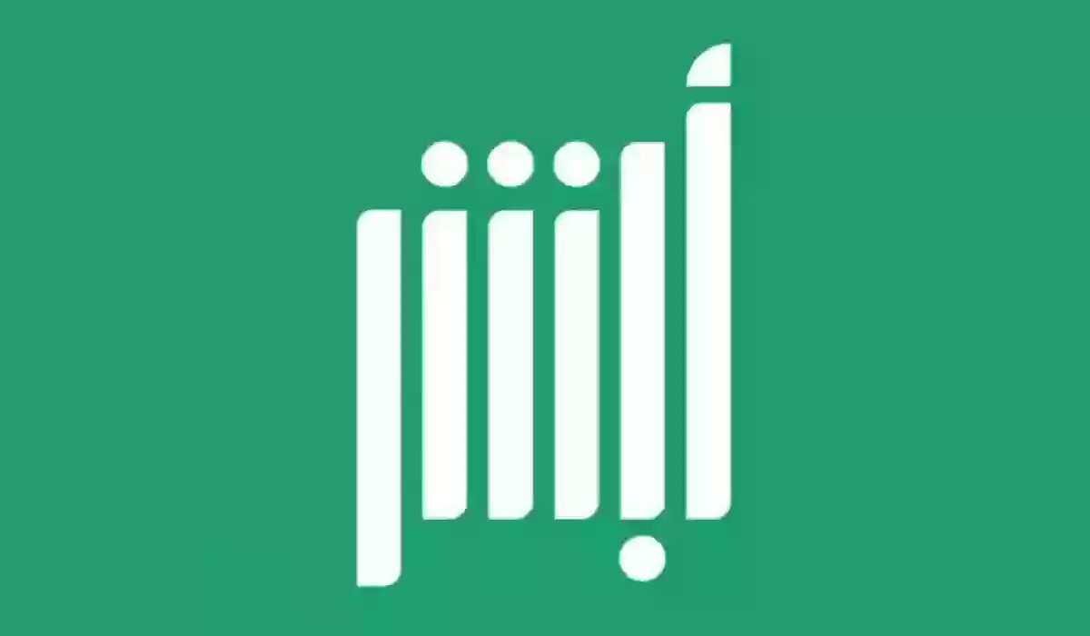 تمديد مهلة سداد المخالفات المرورية عبر منصة أبشر.. شروط التمديد والطريقة بالخطوات