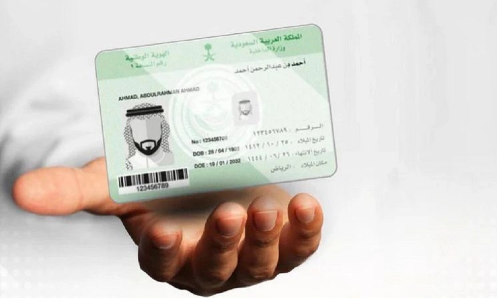 الأحوال المدنية تكشف عن شروط تغيير صورة الهوية الوطنية قبل انتهائها