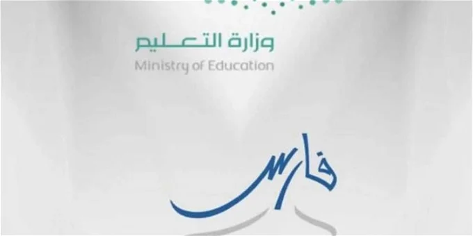 نظام فارس