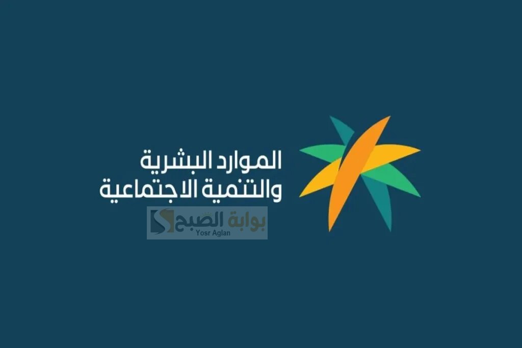 شروط تسجيل زوجة السجين في الضمان الاجتماعي 1445 وكيفية التقديم
