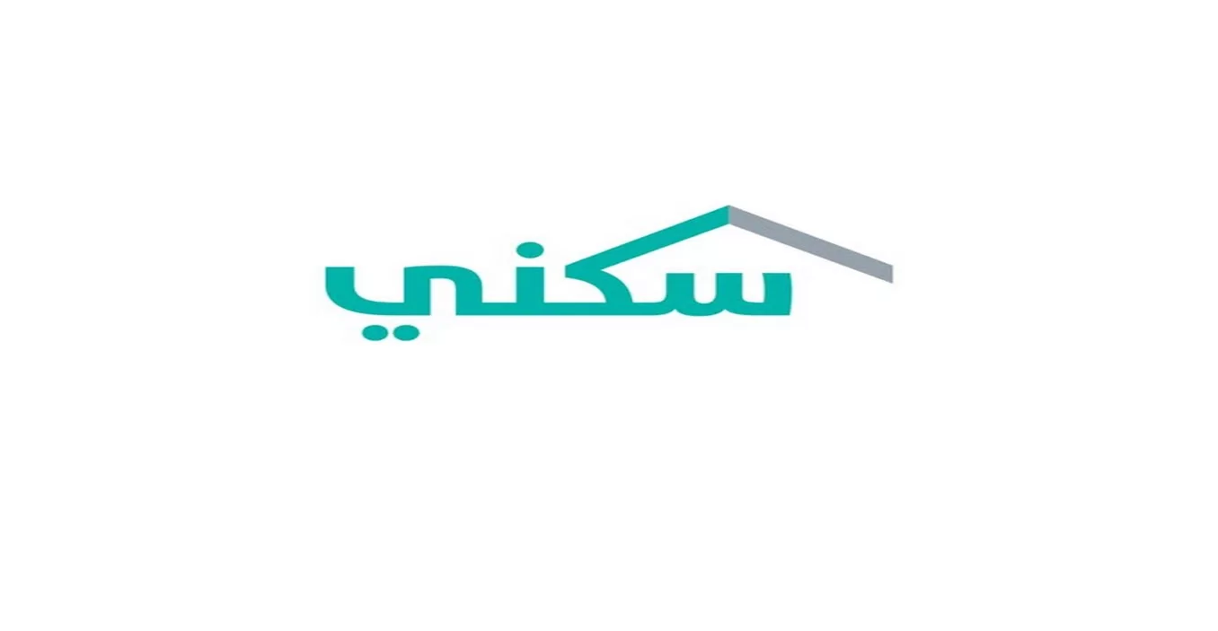 شروط نقل المديونية في برنامج سكني وخطوات وإعادة جدولة الدعم