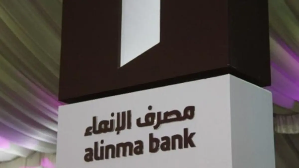 بإمكانك فتح حساب جاري من خلال موقع مصرف الإنماء تعرف على المزايا والأوراق المطلوبة