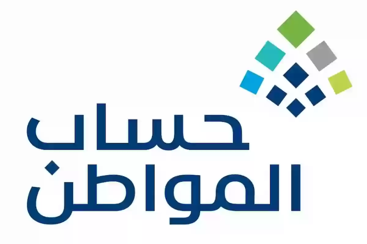 5 أسباب لإيقاف دعم حساب المواطن.. حدث بياناتك الآن الرابط والخطوات