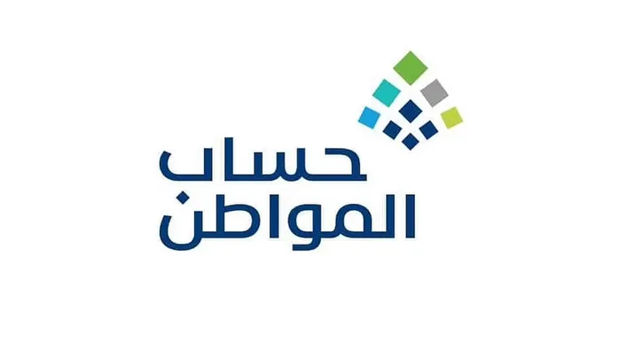 طريقة تسجيل العنوان الوطني في حساب المواطن