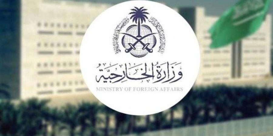التقديم على وظائف وزارة الخارجية