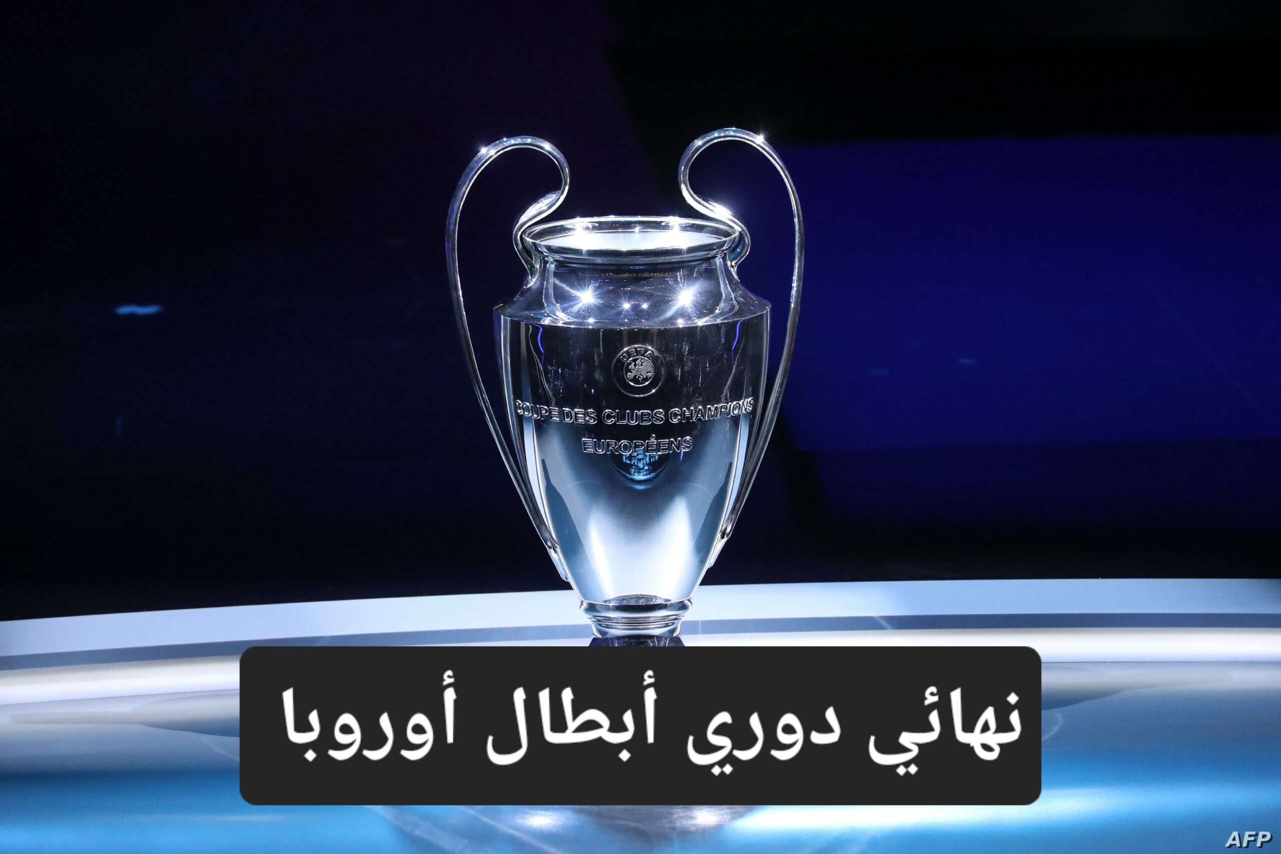 مباراة ريال مدريد ودورتموند