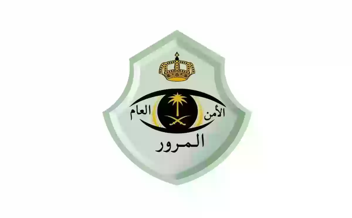 المرور السعودي يعلن عن 4 مخالفات تحرم صاحبها من تخفيض سداد غرامات المخالفات 50%