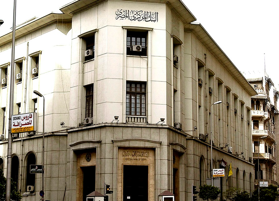 Egyptian Central Bank building