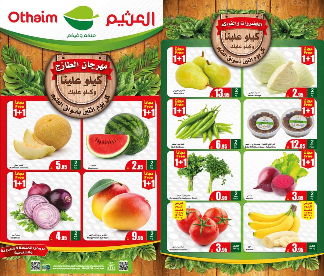 FB IMG 1716817687612