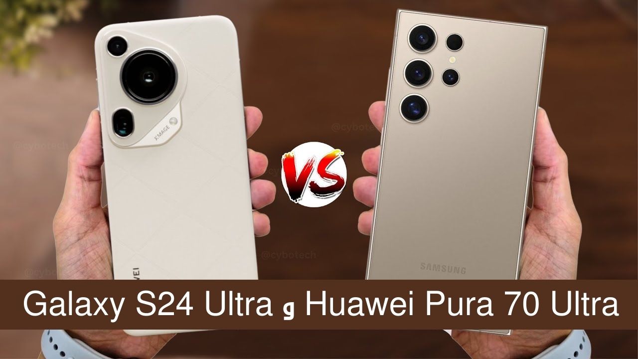 Huawei Pura 70 Ultra و Galaxy S24 Ultra
