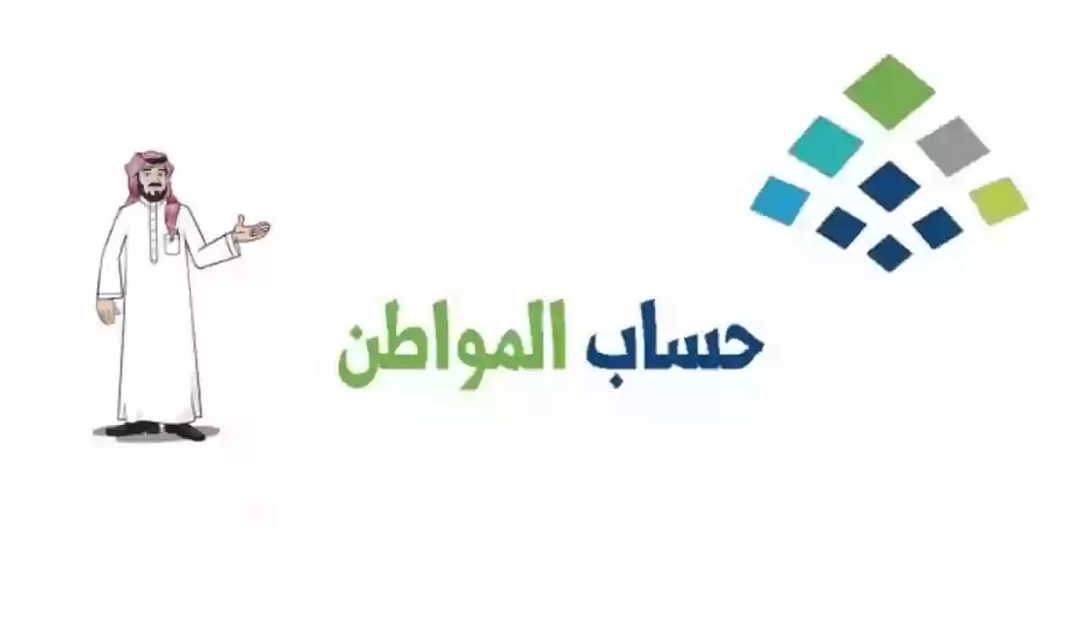 “المستفيدين” كم نصيب الفرد المستقل في حساب المواطن؟ الموارد البشرية تجيب