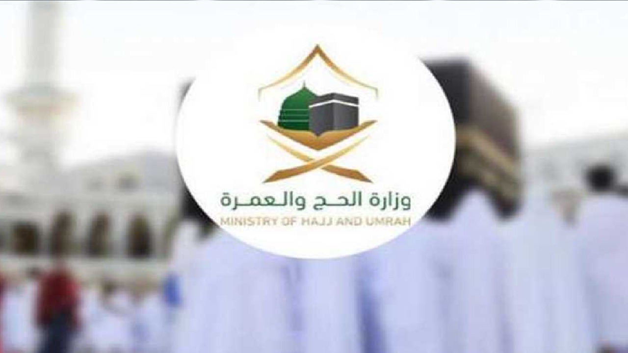 خطوات حجز باقات الحج الجديدة 1445
