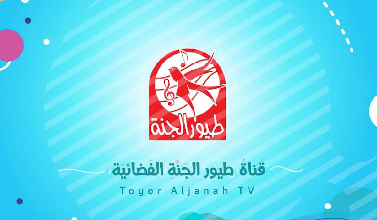 تردد قناة طيور الجنة