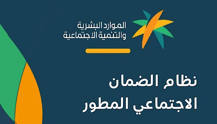 أسباب وقف صرف معاش الضمان الاجتماعي