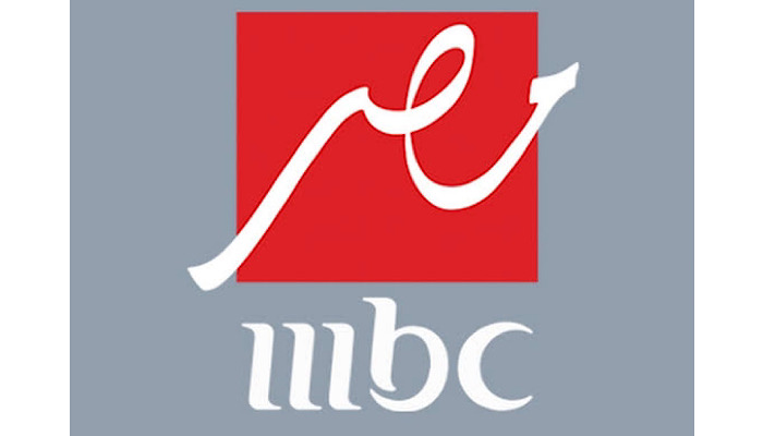 تردد قناة mbc مصر