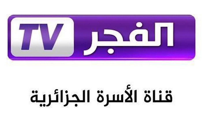 تردد قناة الفجر الجزائرية