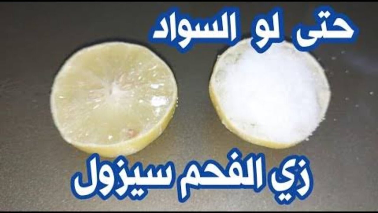 وصفة الفازلين لتفتيح الاماكن الحساسة