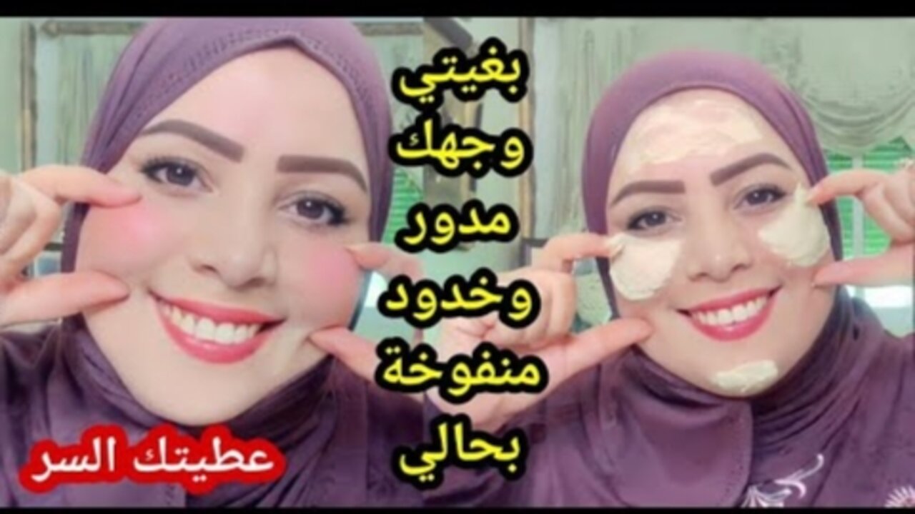 كريم الحلبة لتسمين الوجه والخدود