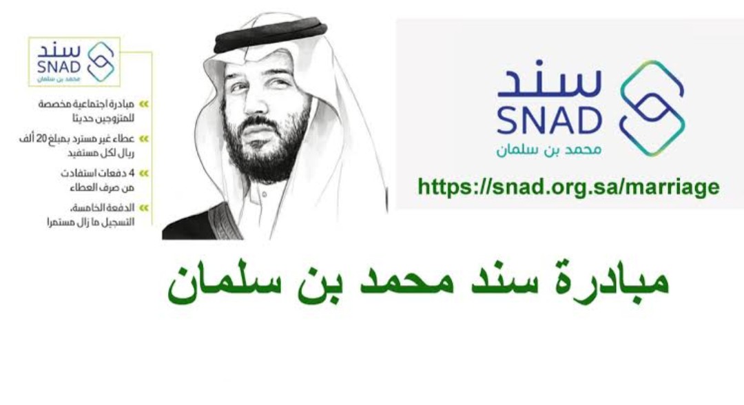 كم مبلغ سند محمد بن سلمان