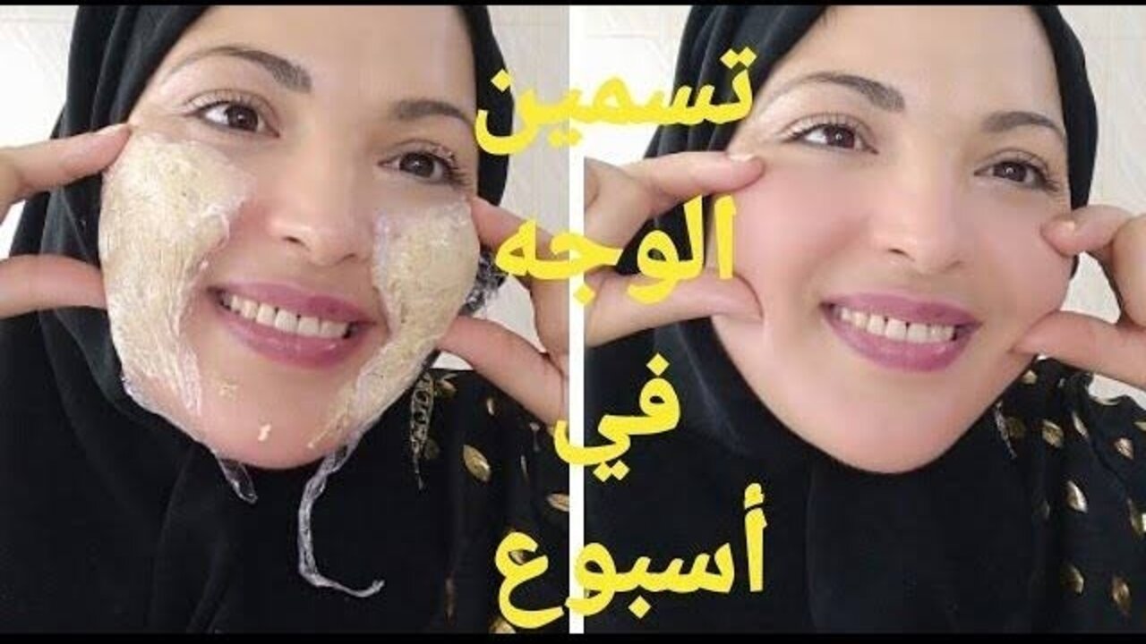 ماسك الخميرة والنشا لنفخ الخدود
