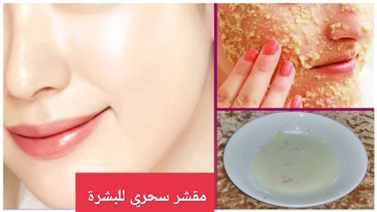 مقشر السكر البني والشوفان للبشرة