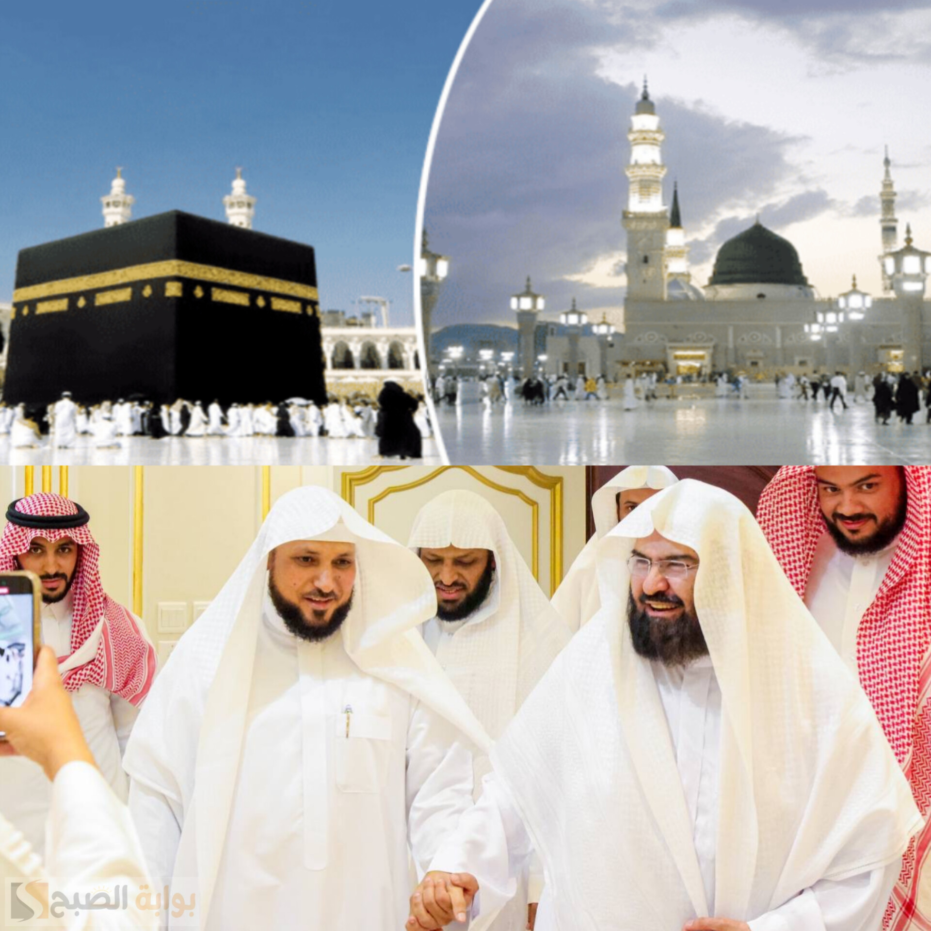 حقيقة حسابات أئمة الحرمين