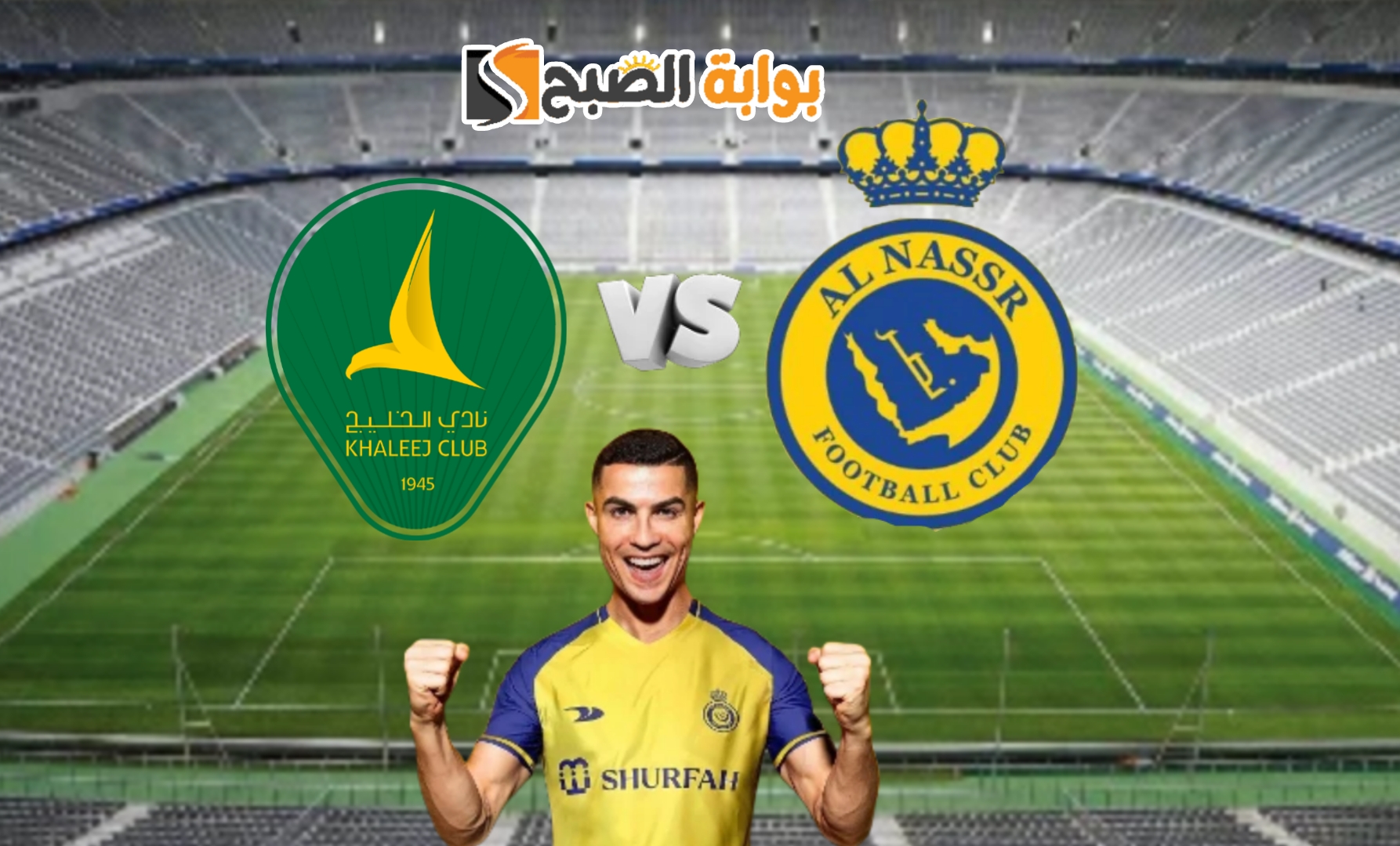 مباراة النصر والخليج