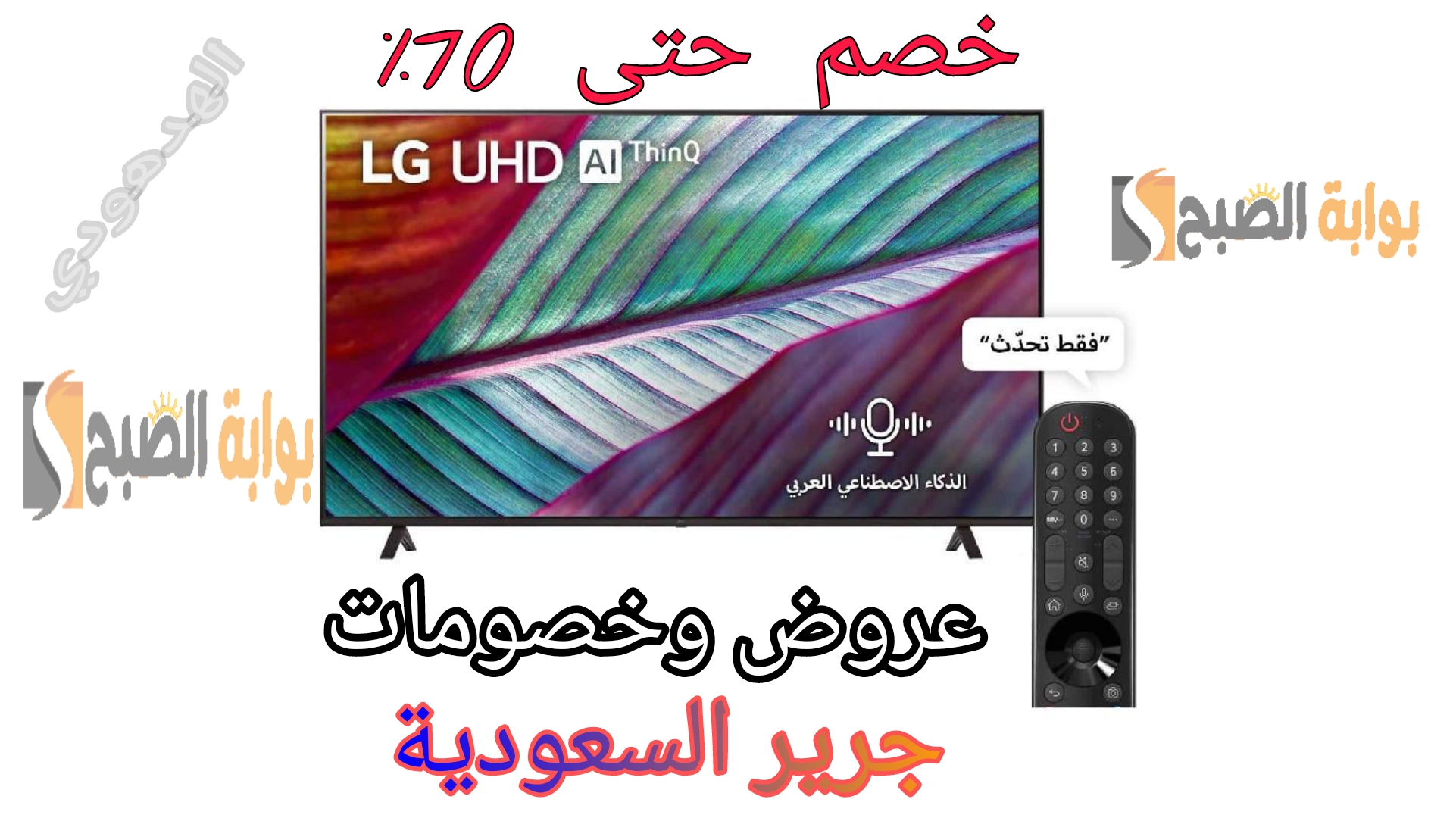 جرير السعودية