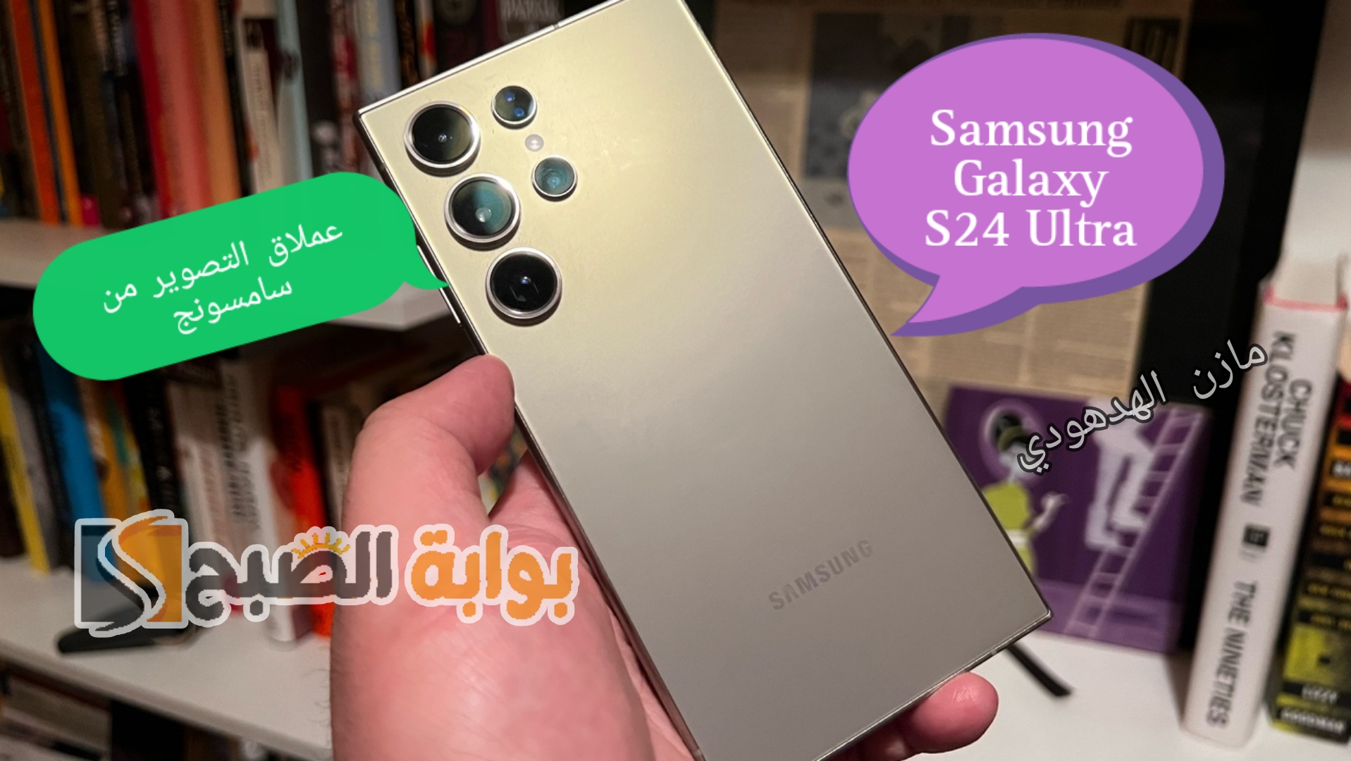 Samsung Galaxy S24 Ultra
