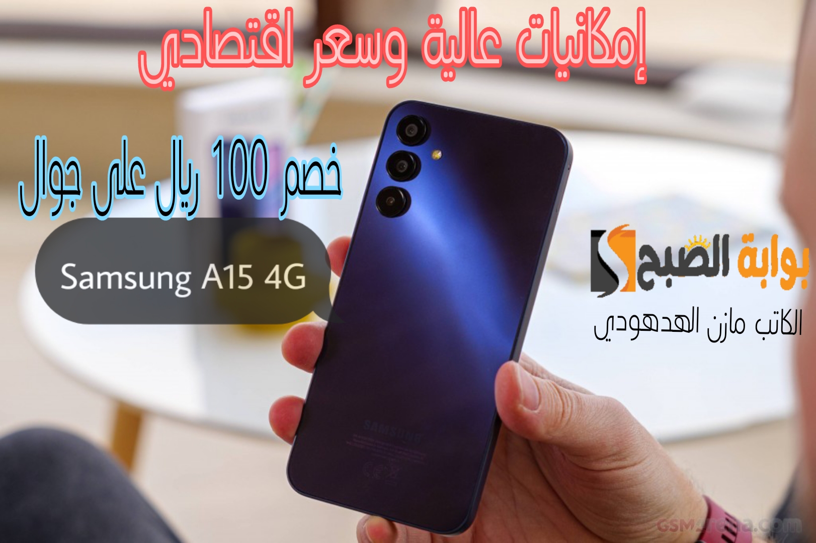 Samsung A15