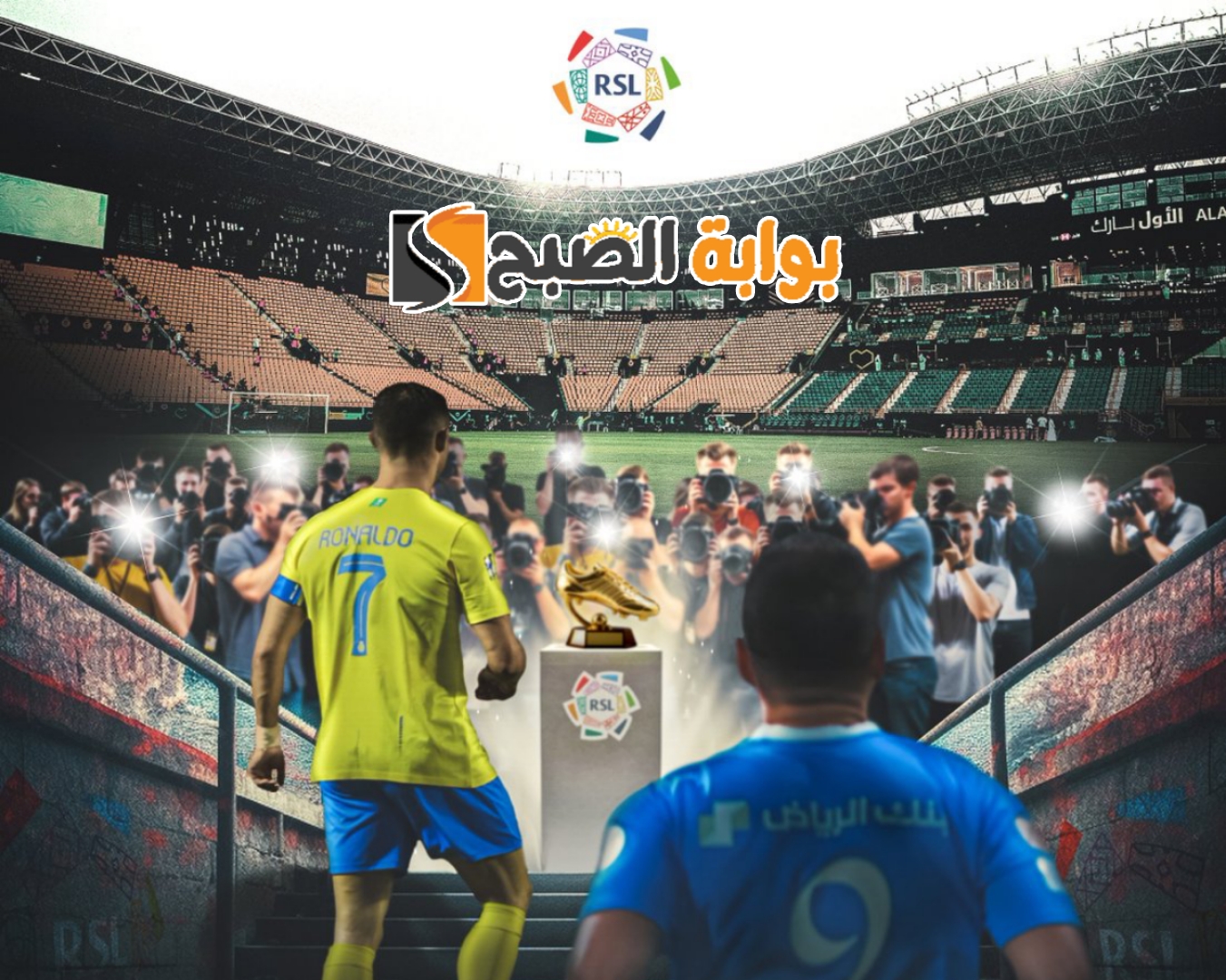 مباراة النصر ضد الهلال