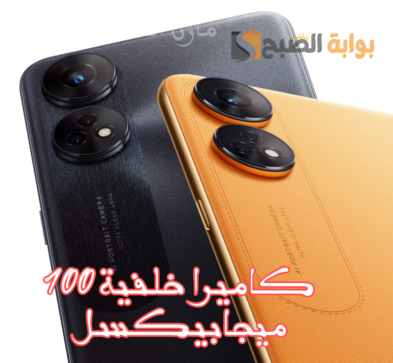 جوال Oppo Reno 8T