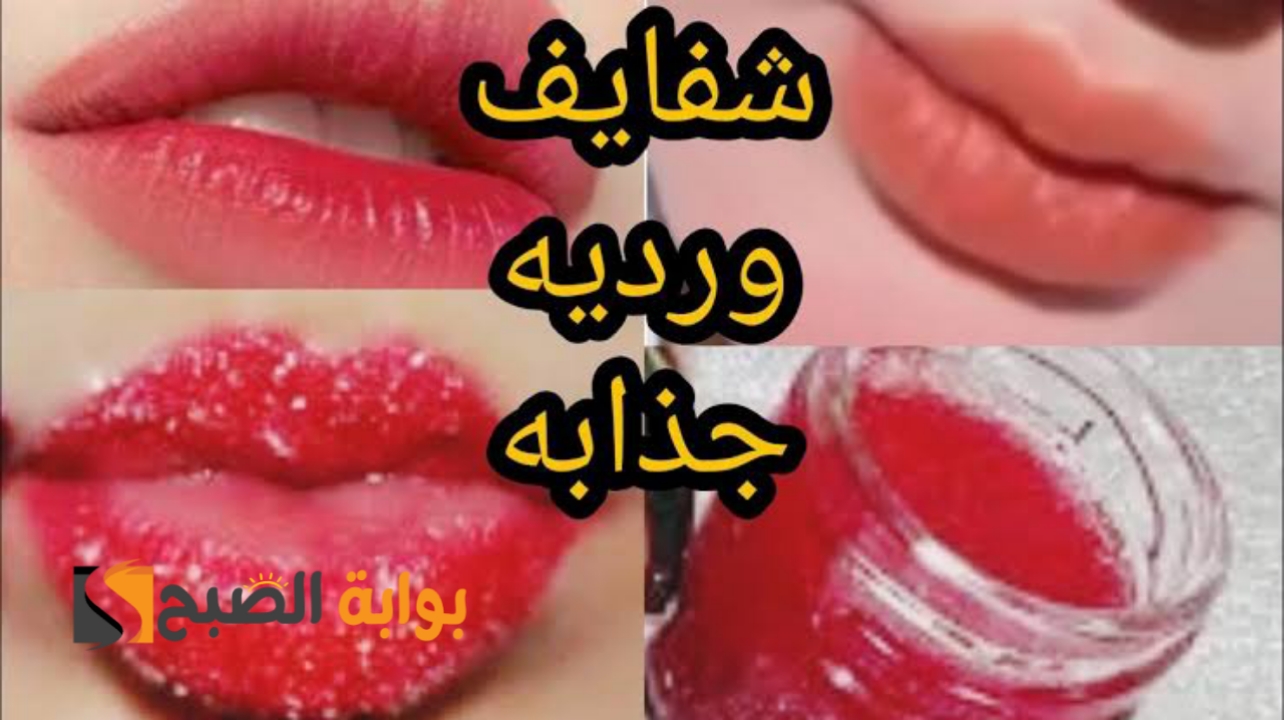 اعملي بنفسك خلطات طبيعية لتقشير الشفاه بمكونات كلها ف بيتك.. النتيجة هتبهرك