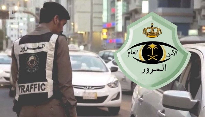 تخفيض المخالفات المرورية