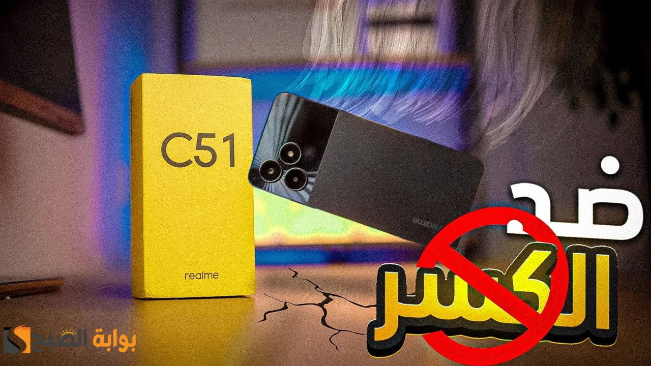 Realme c51