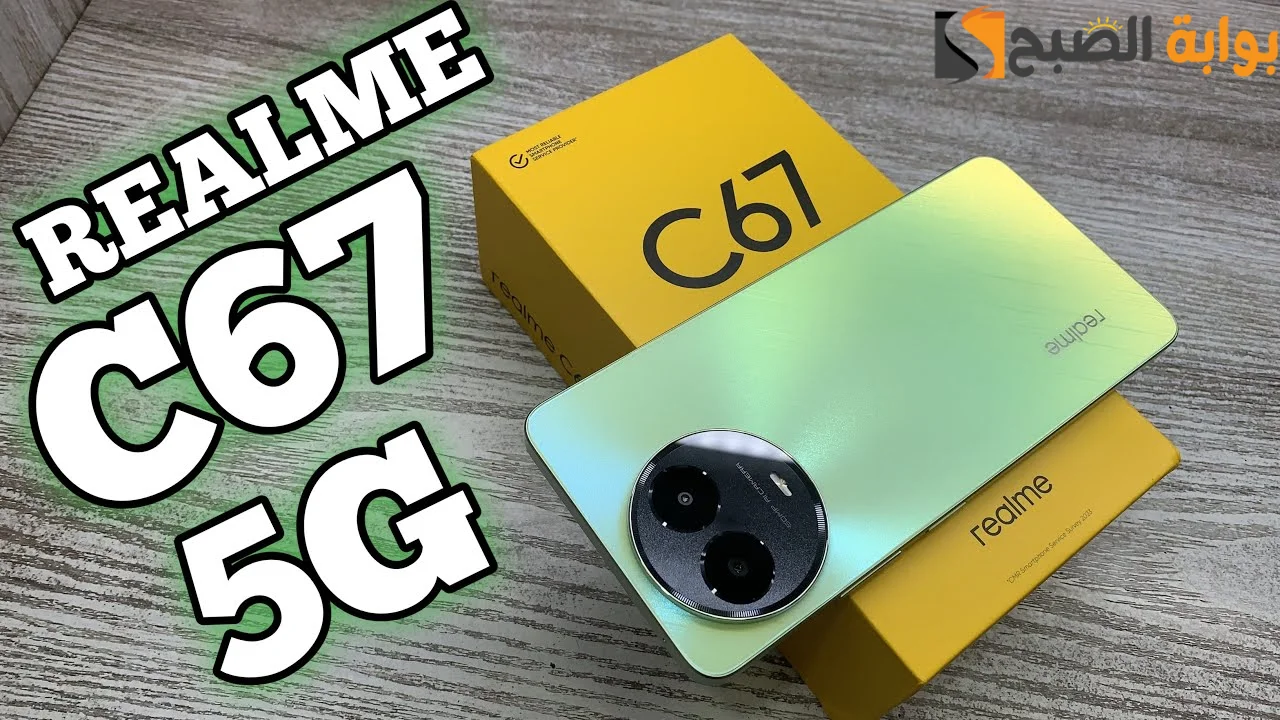 Realme c67 5g