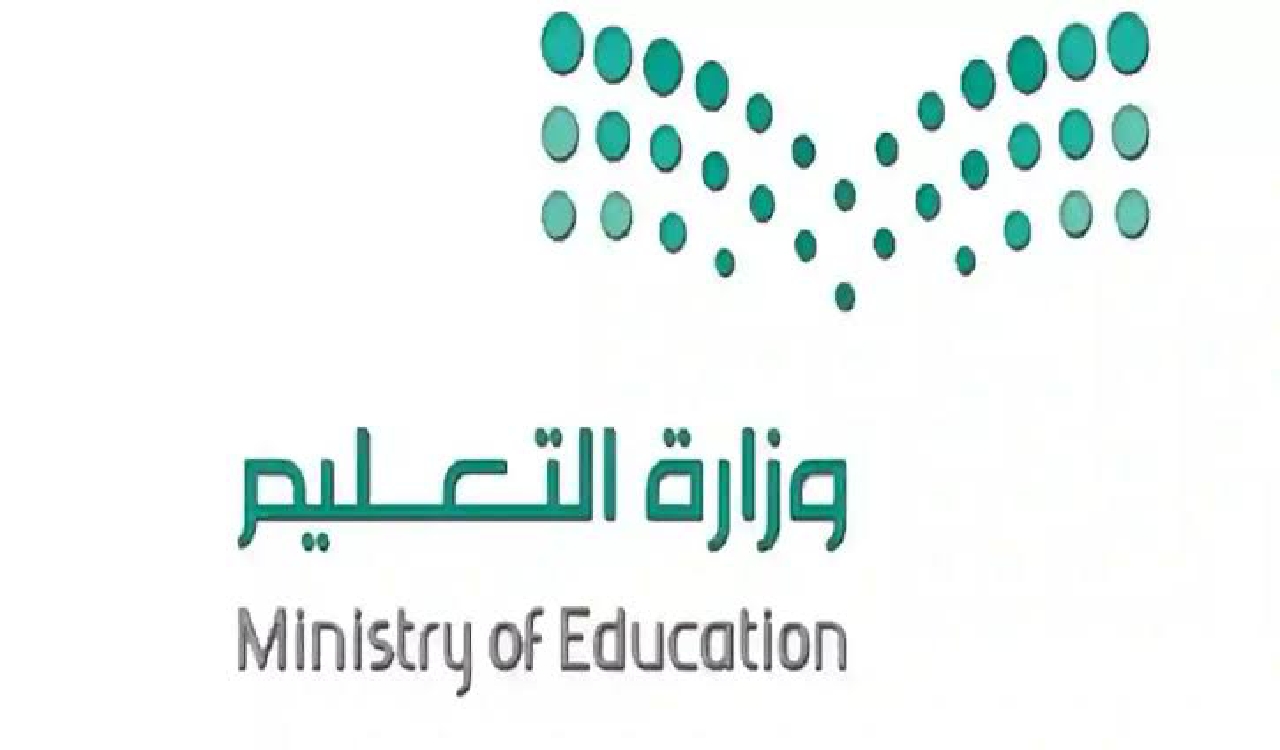 خطوات الاستعلام عن العلاوة السنوية للمعلمين في السعودية 1445
