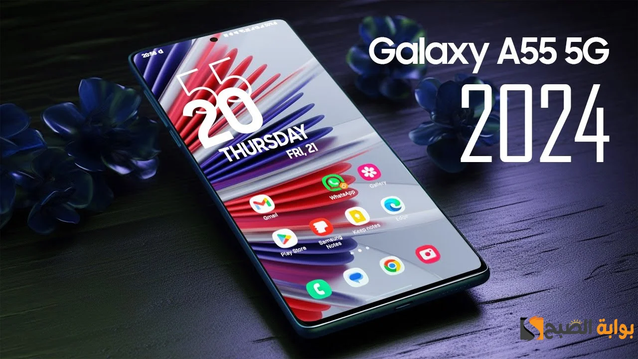 Samsung A55