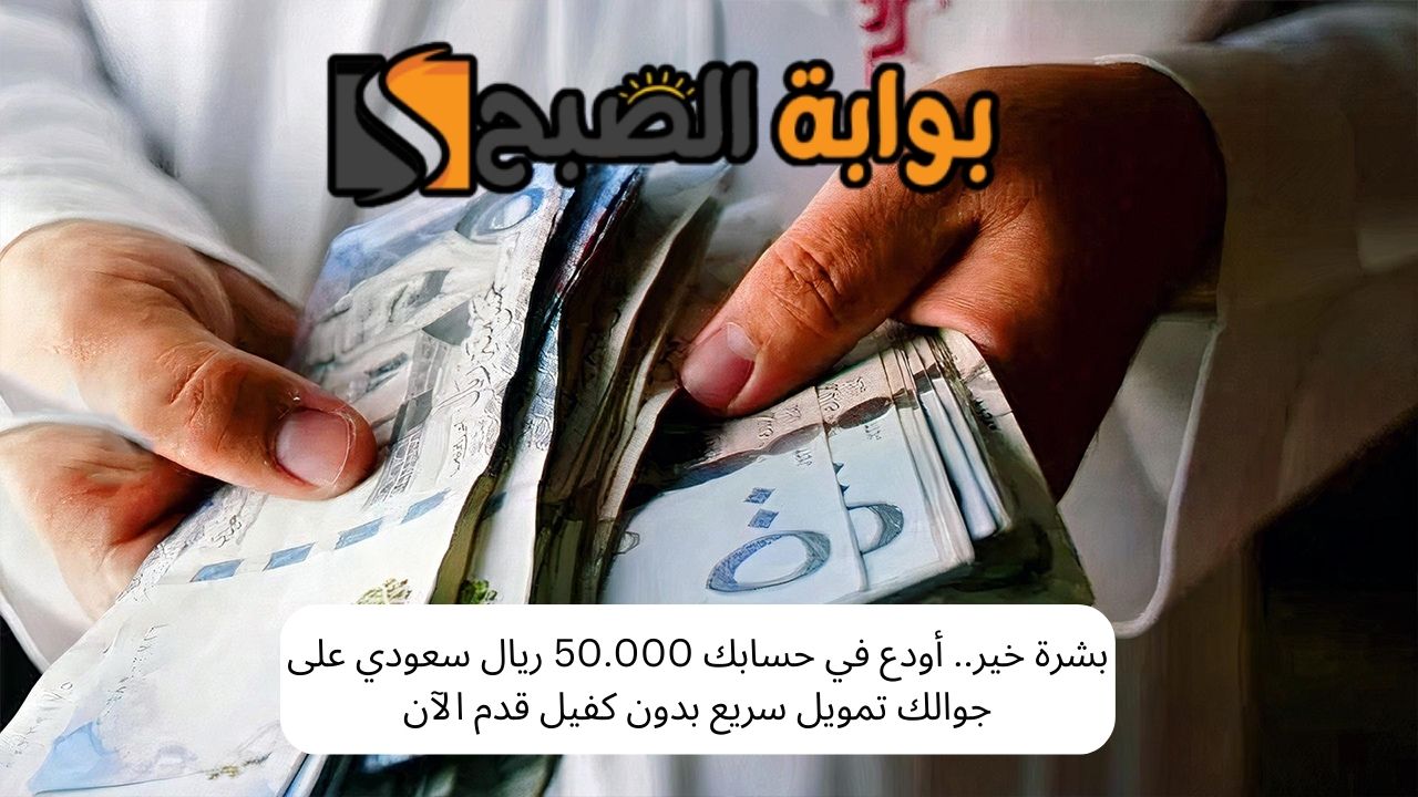 تمويل سريع بدون كفيل