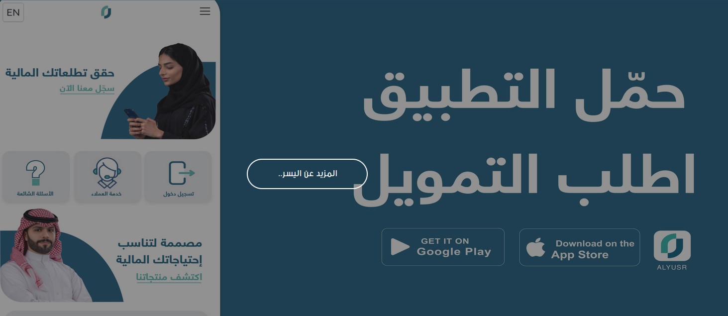تمويل اليسر