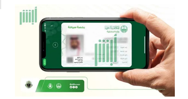 خطوات استعراض هوية الزائر الرقمية