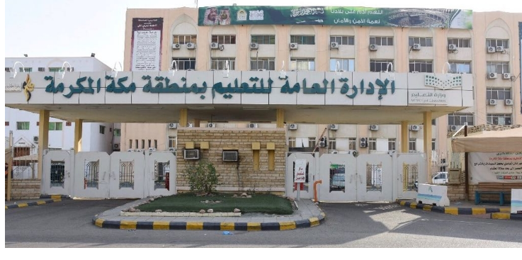 نتائج حركة النقل الداخلي للمعلمين والمعلمات في المملكة