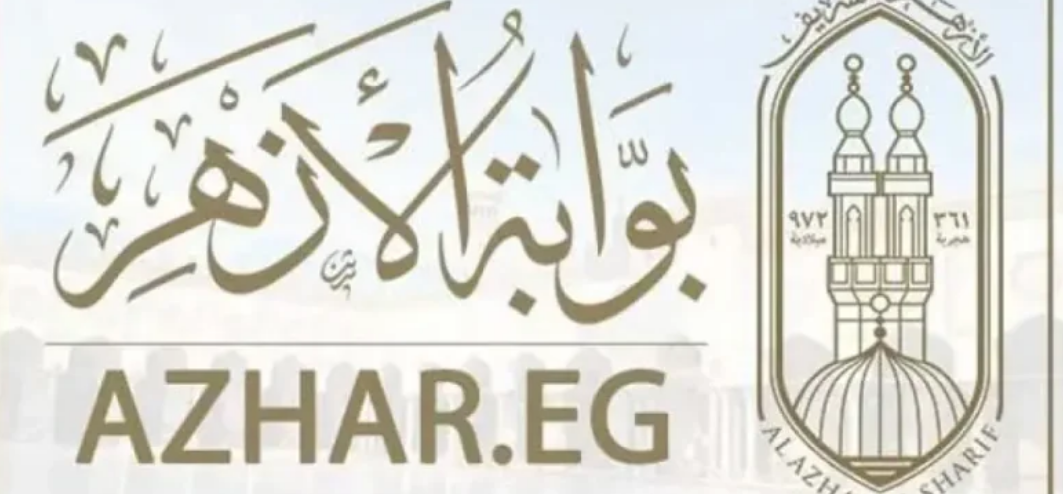 بوابة الأزهر الشريف برقم الجلوس