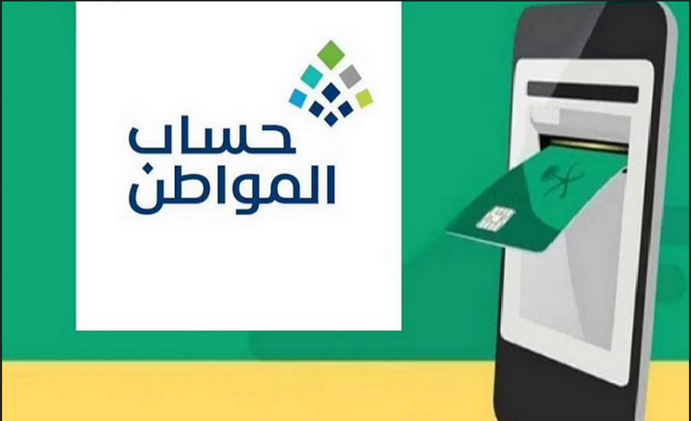 خطوات تقديم اعتراض في حساب المواطن الدفعة 78 | كم مدة الاعتراض المسموح بها