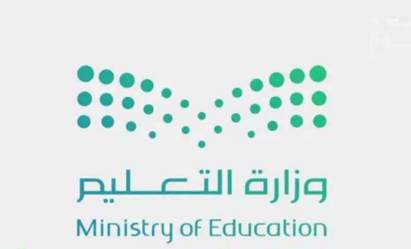 طلبات العدول عن النقل الخارجي للمعلمين والمعلمات