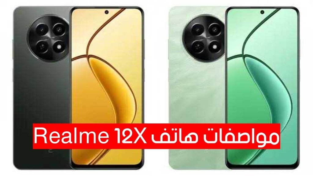 مواصفات-هاتف-realme-12x
