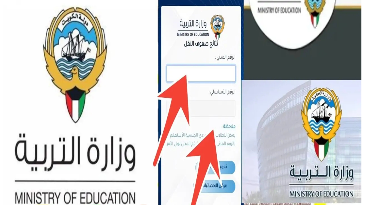 نتائج الصف الحادي عشر في الكويت 2024
